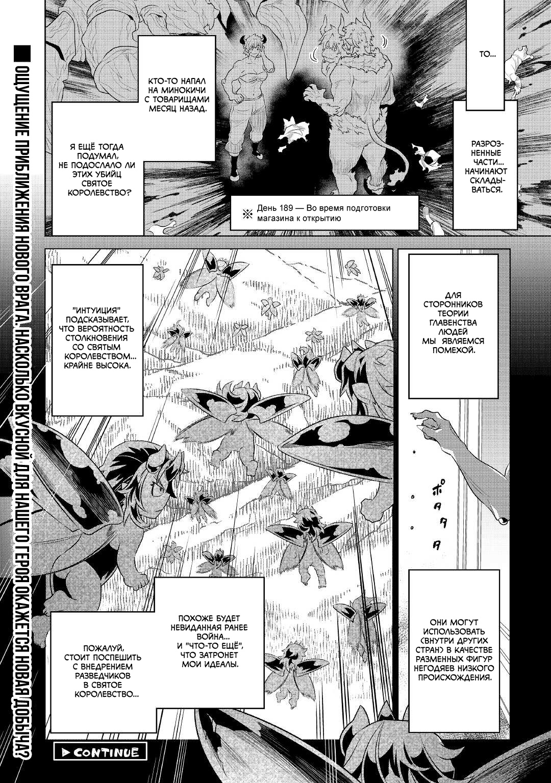 Read Re Monster RU Manga Online