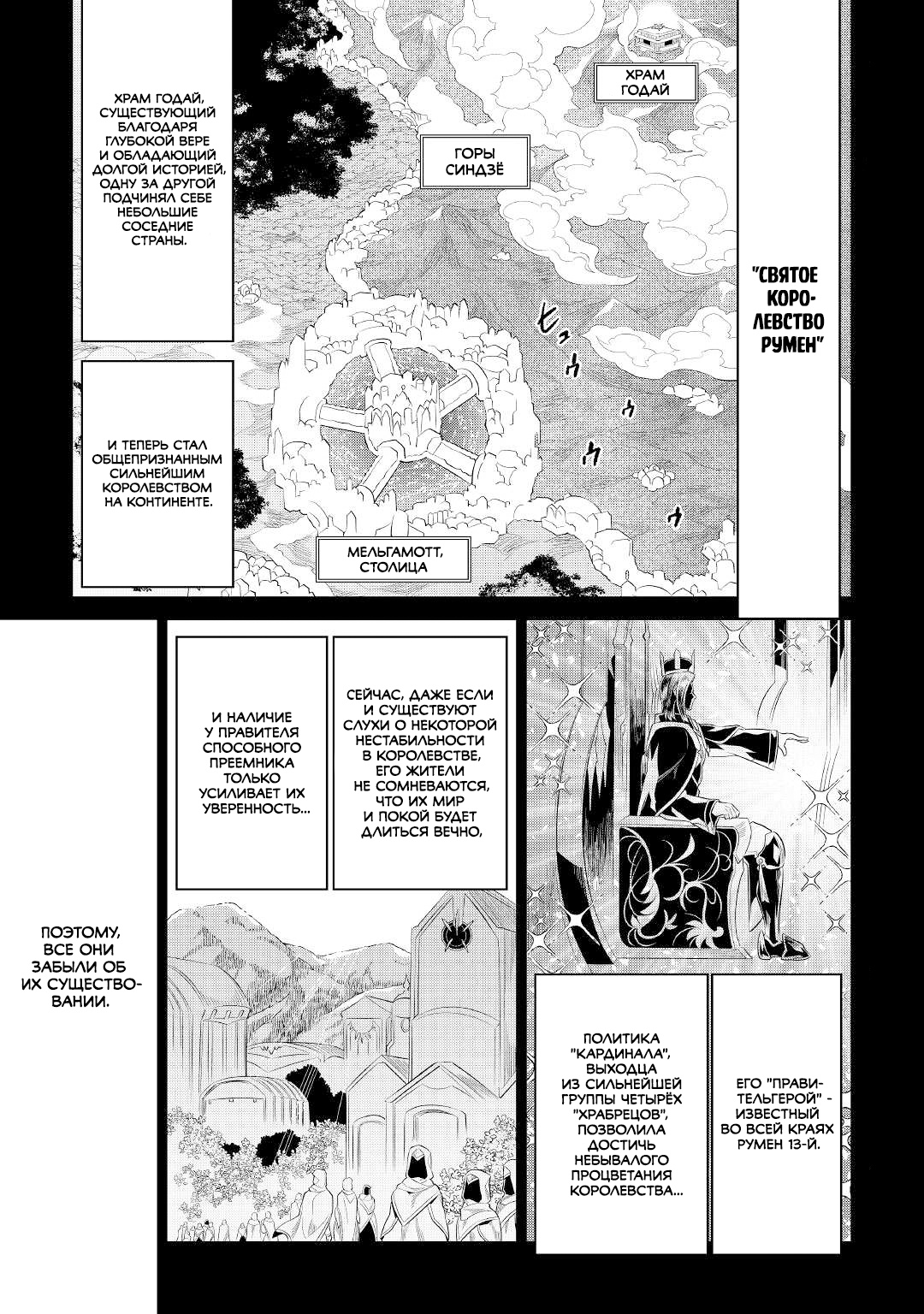 Read Re Monster RU Manga Online