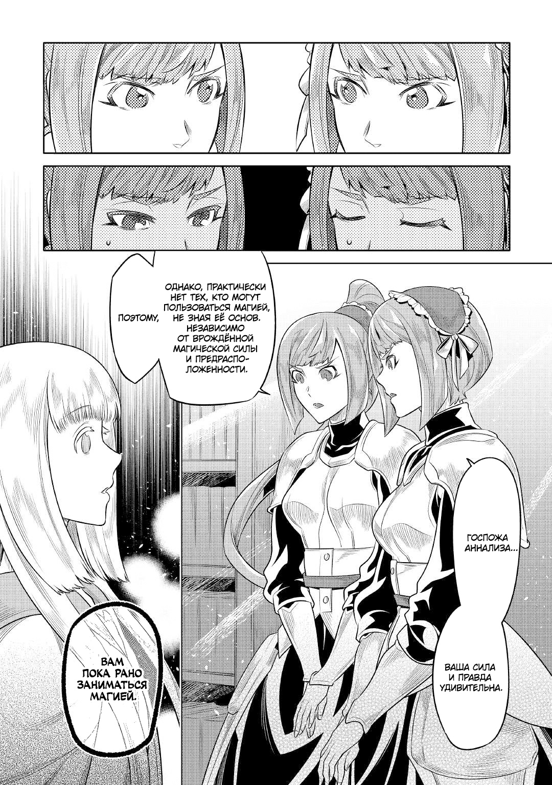 Read Re Monster RU Manga Online