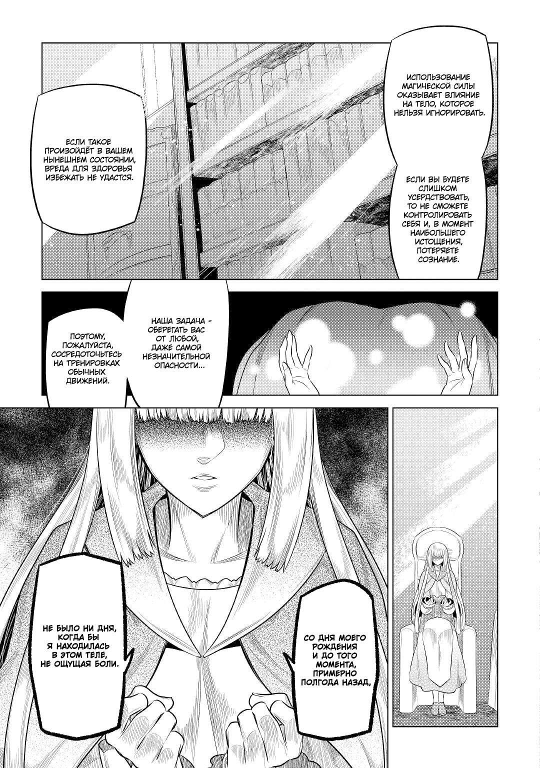 Read Re Monster RU Manga Online
