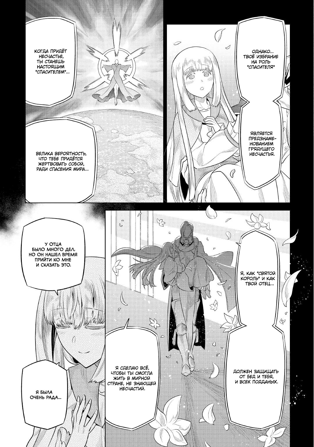 Read Re Monster RU Manga Online