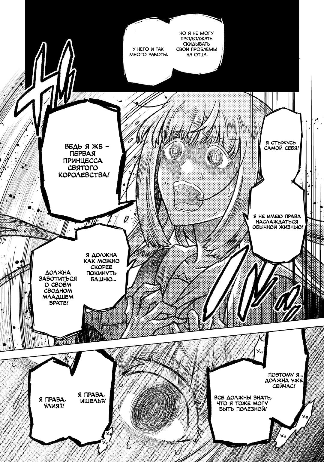 Read Re Monster RU Manga Online