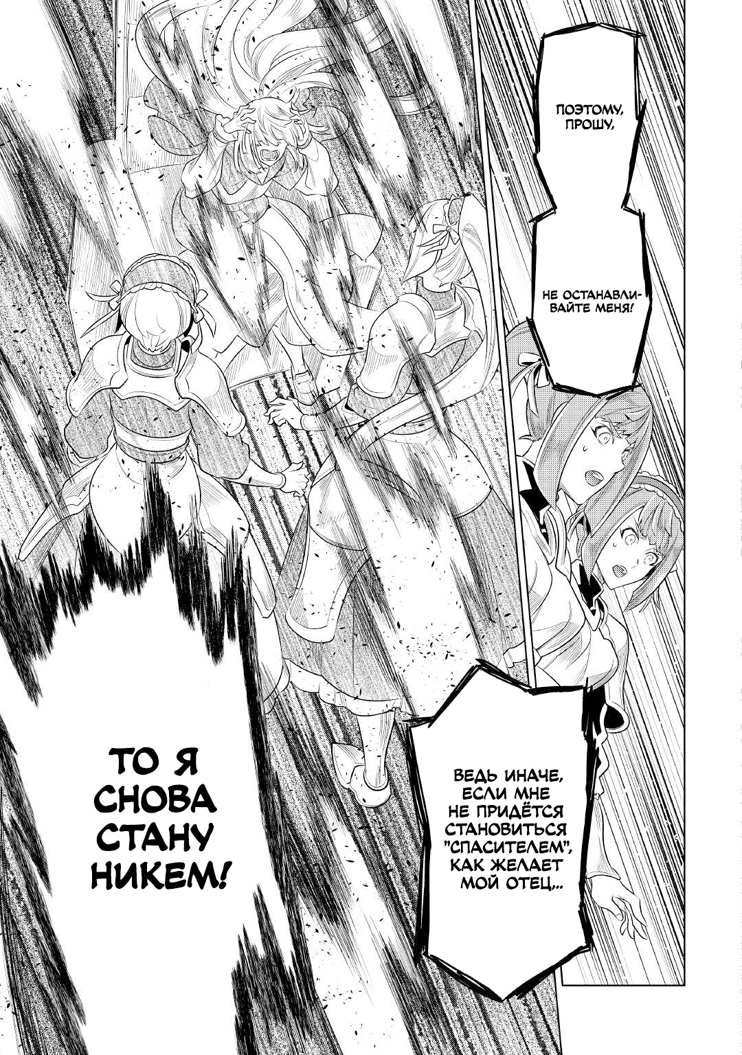 Read Re Monster RU Manga Online