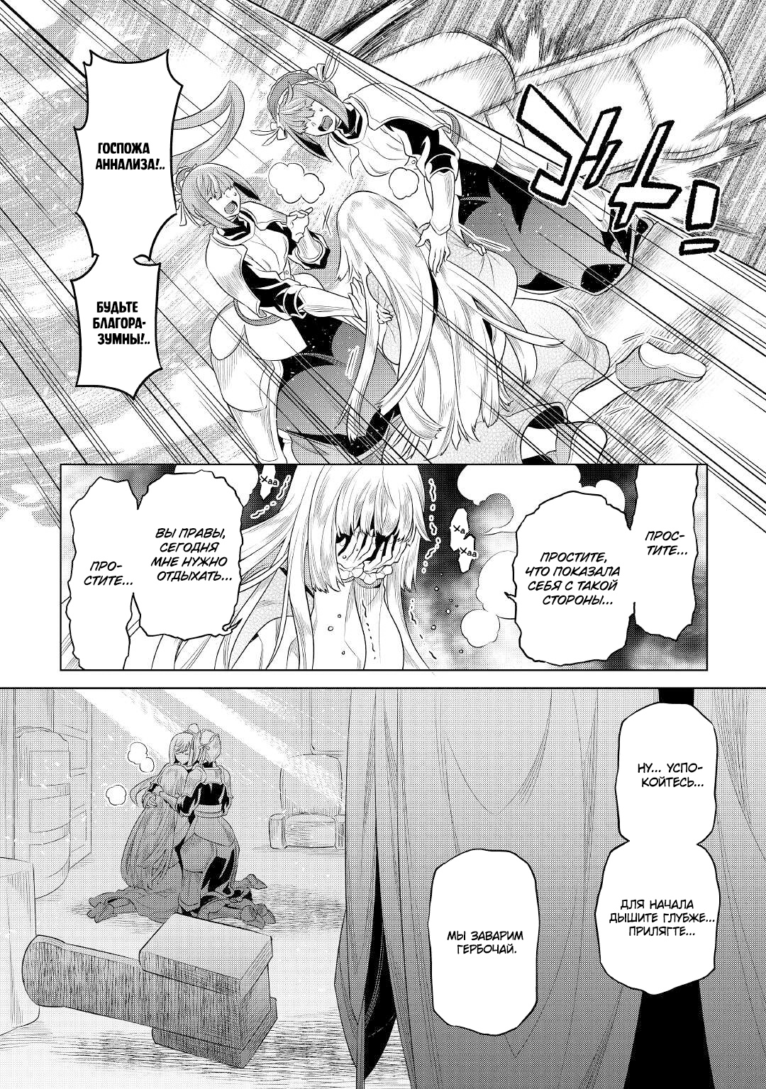 Read Re Monster RU Manga Online