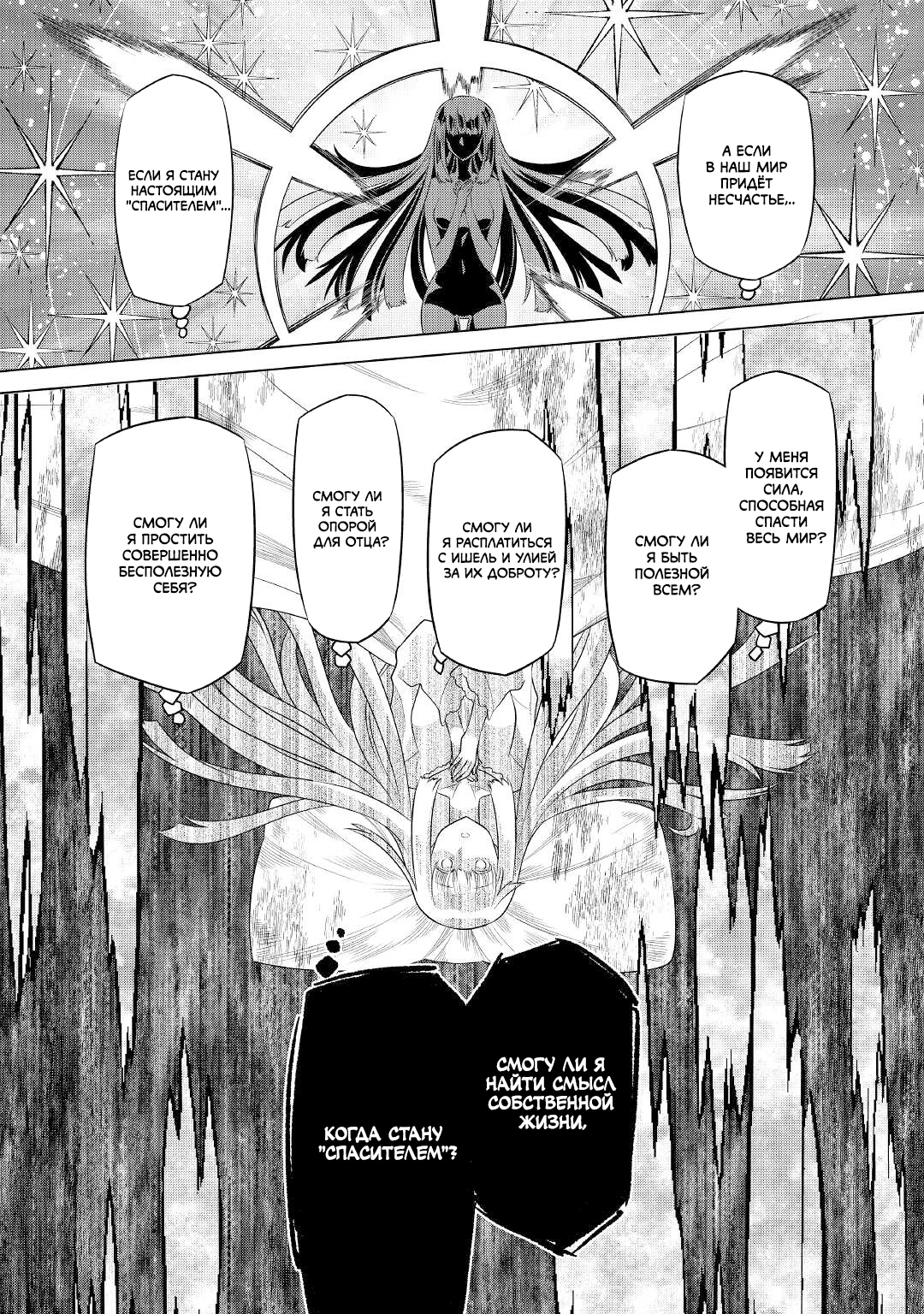 Read Re Monster RU Manga Online
