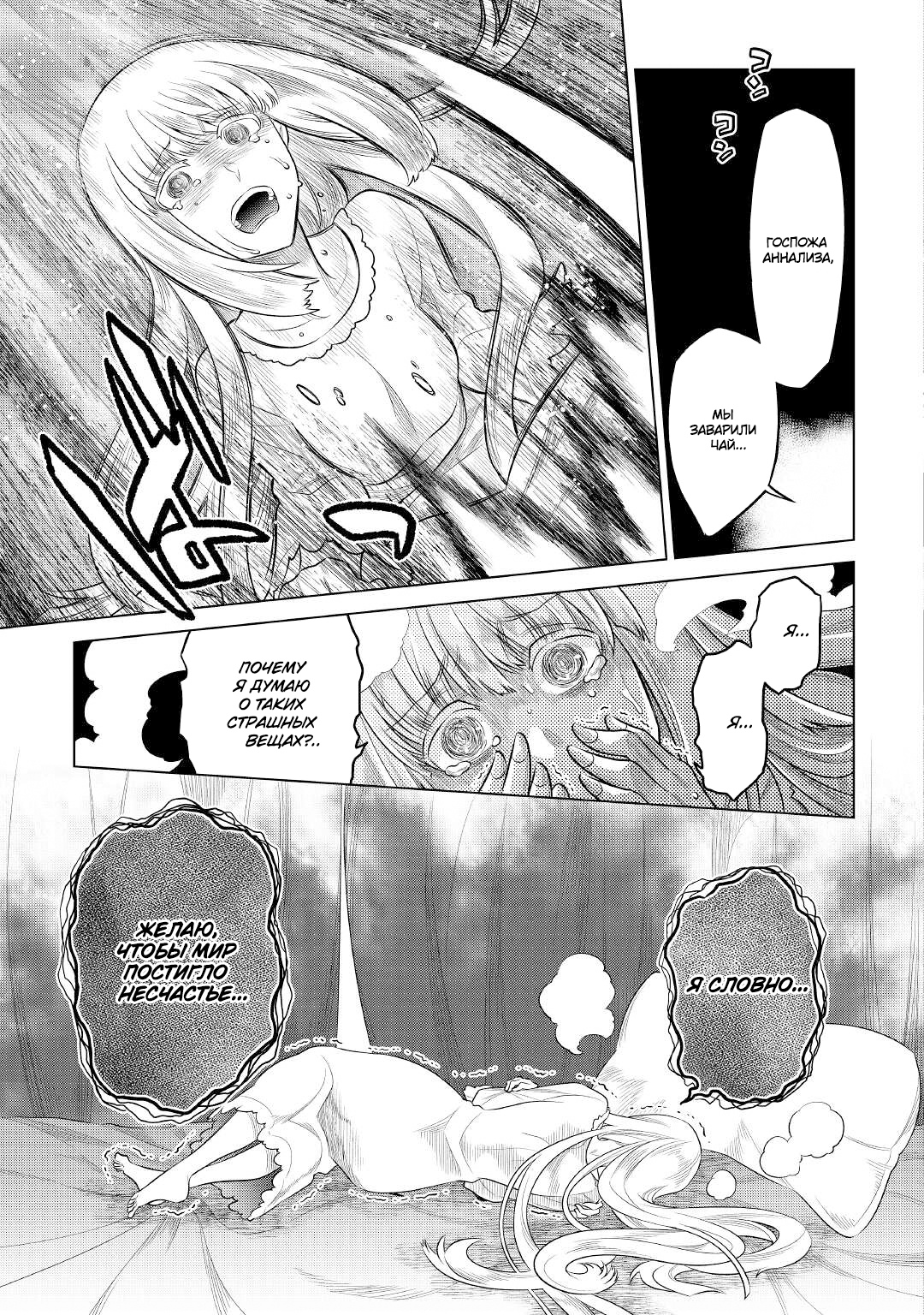 Read Re Monster RU Manga Online