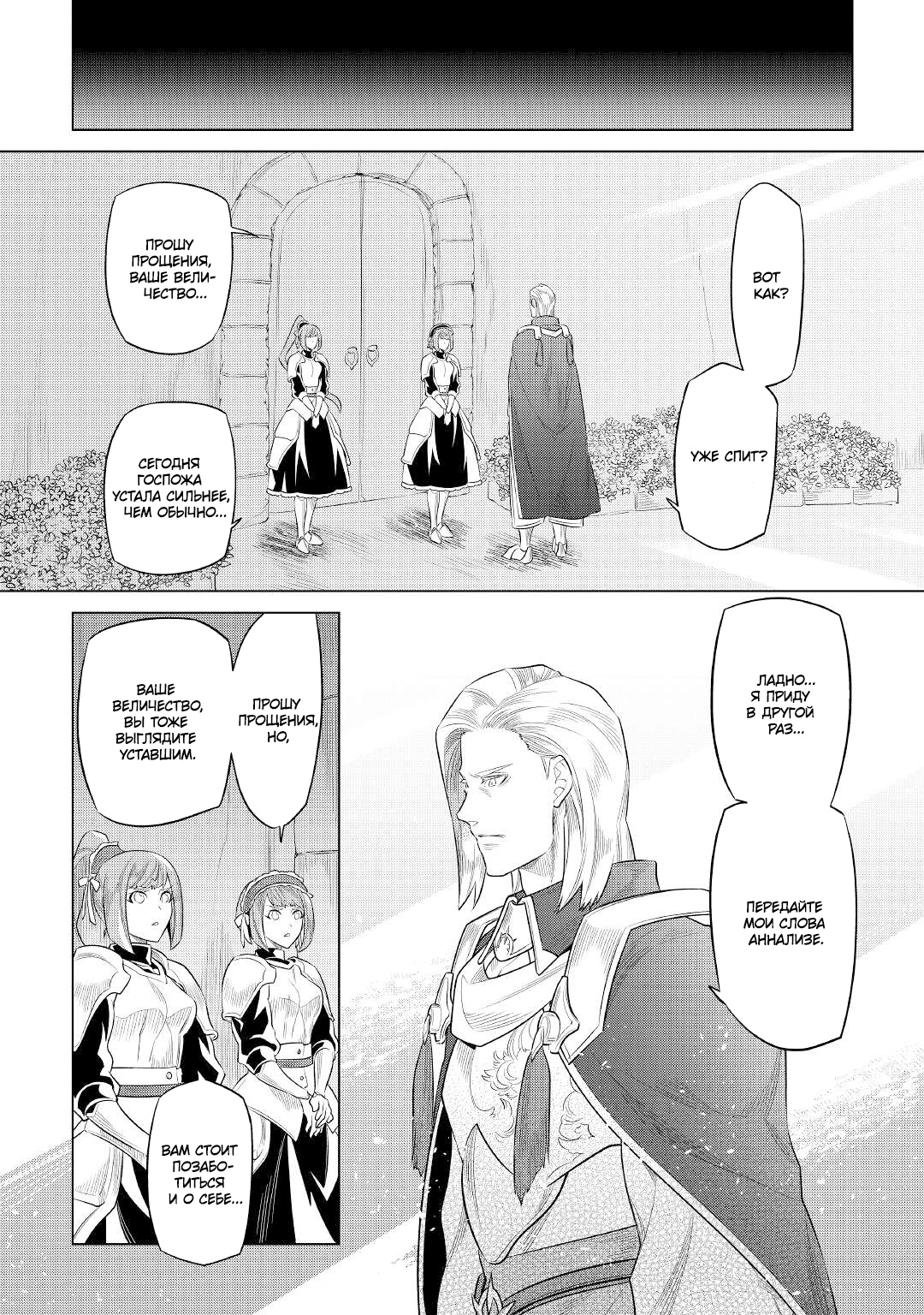 Read Re Monster RU Manga Online