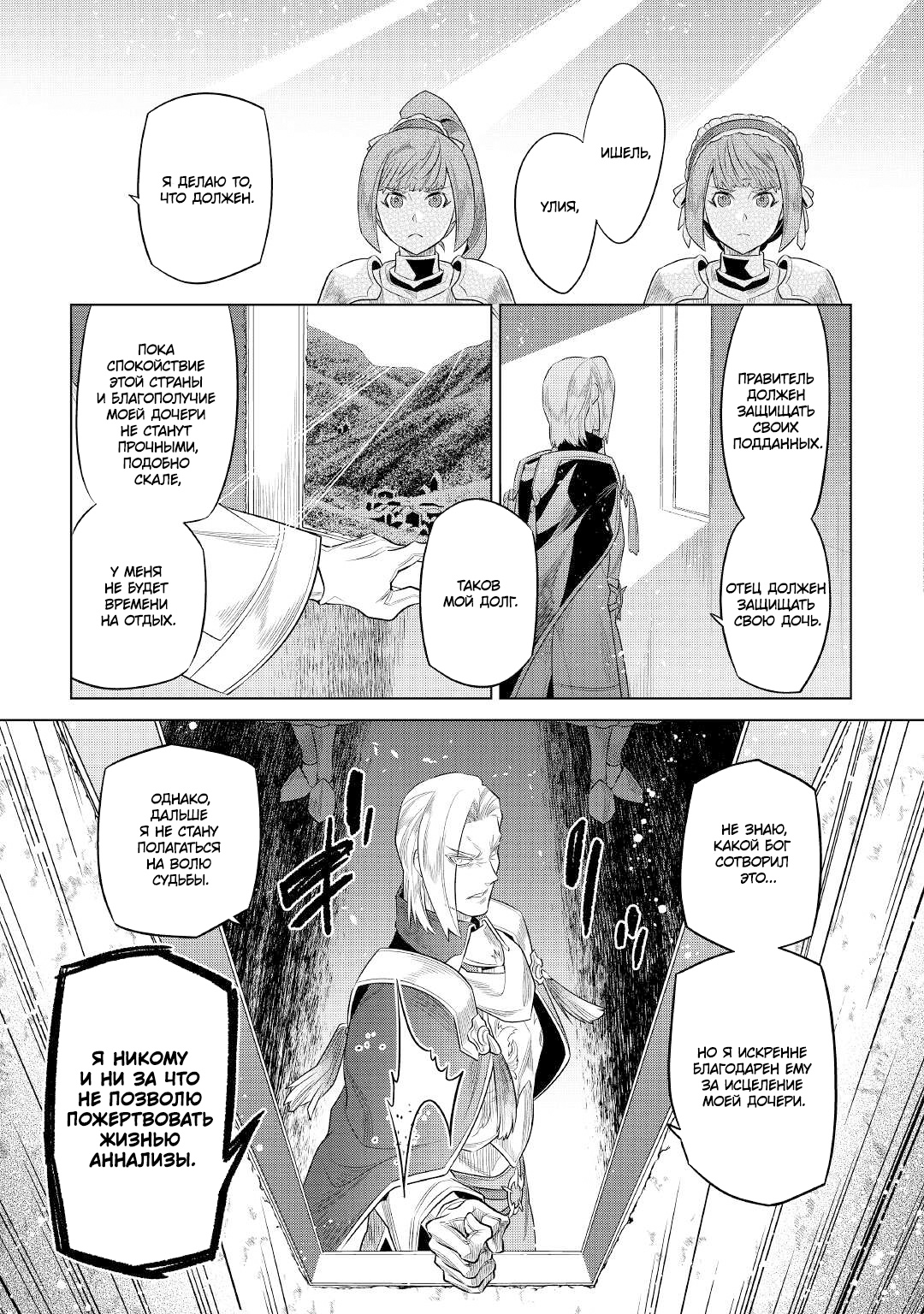 Read Re Monster RU Manga Online