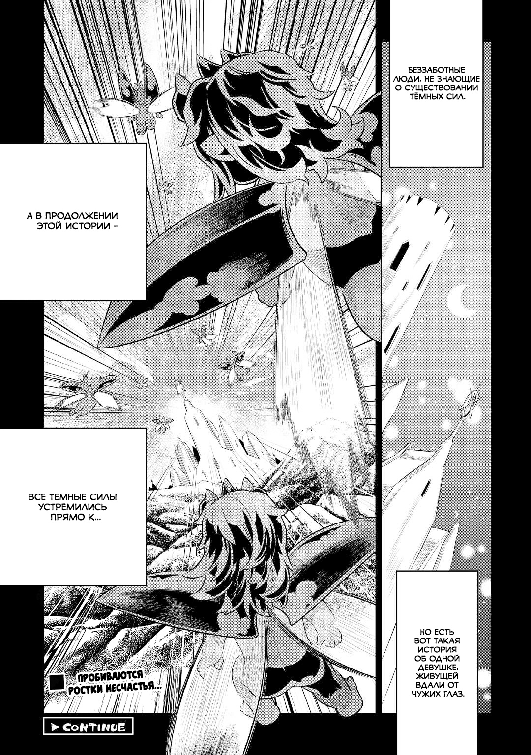 Read Re Monster RU Manga Online