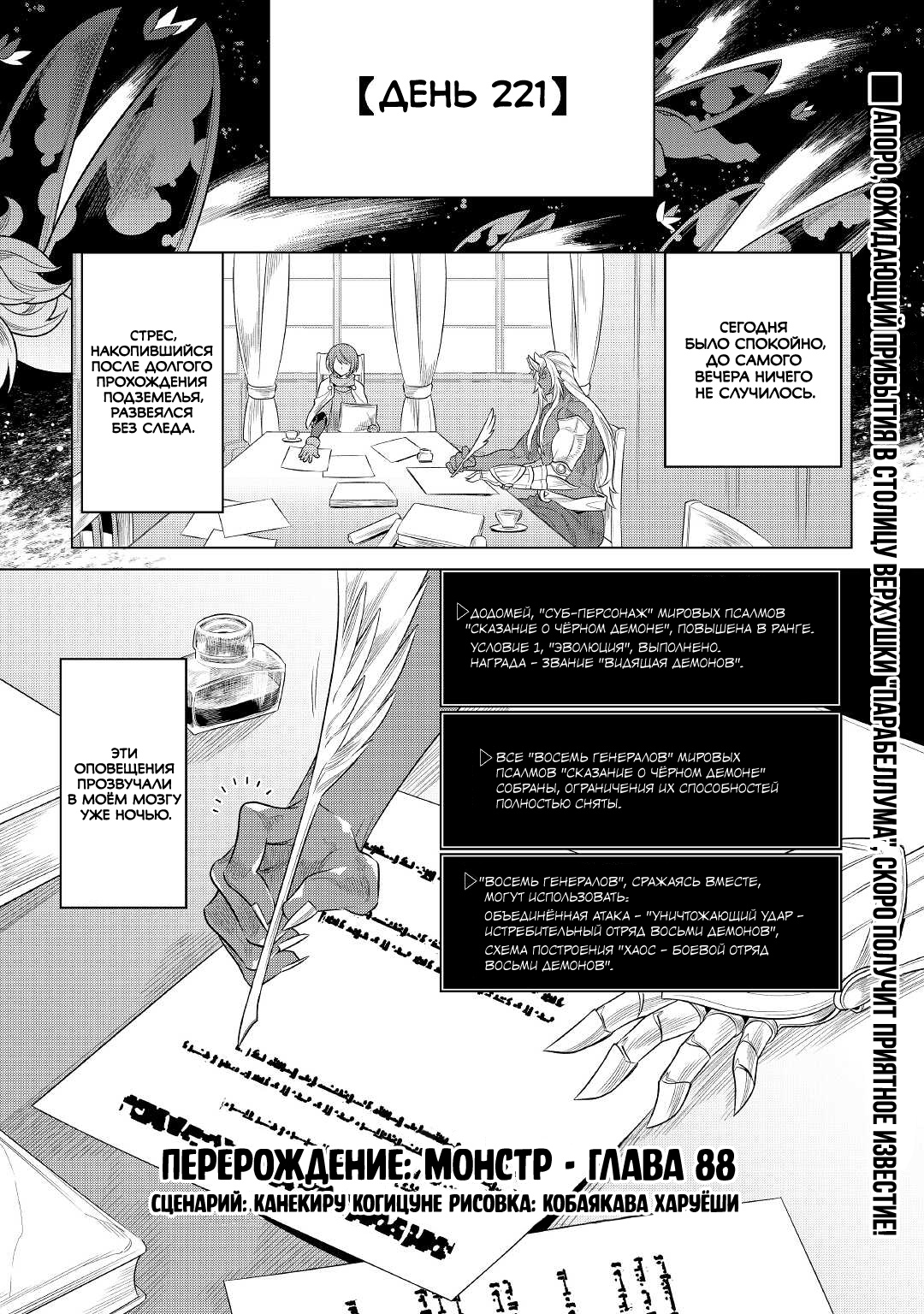 Read Re Monster RU Manga Online