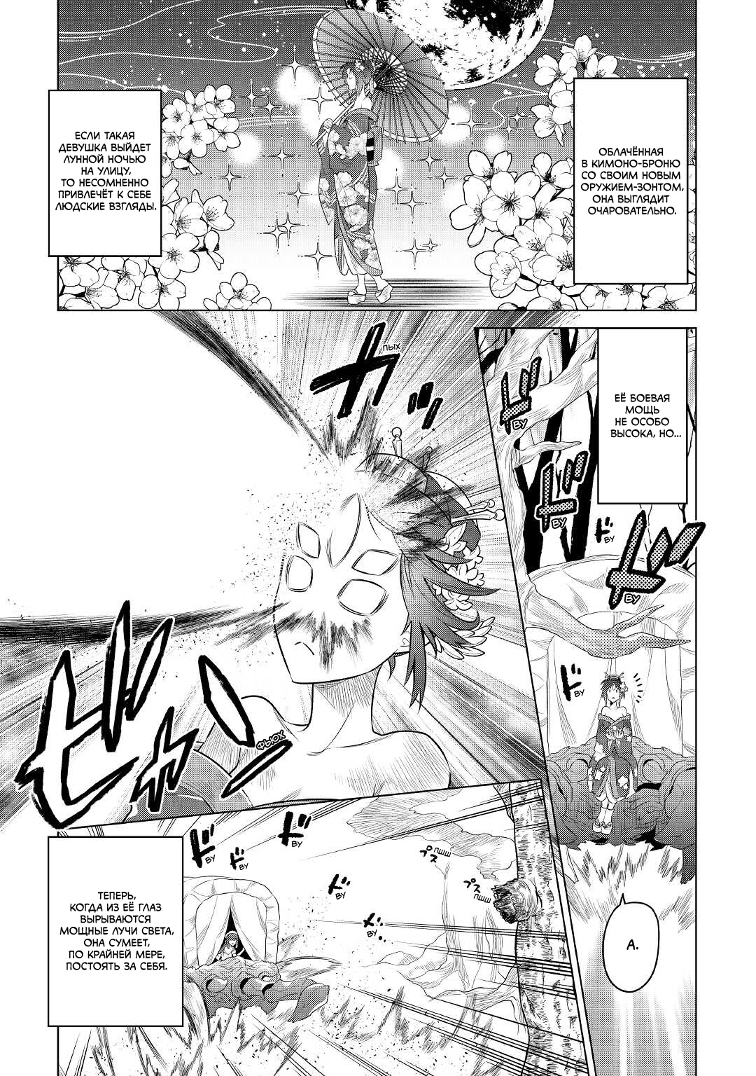 Read Re Monster RU Manga Online