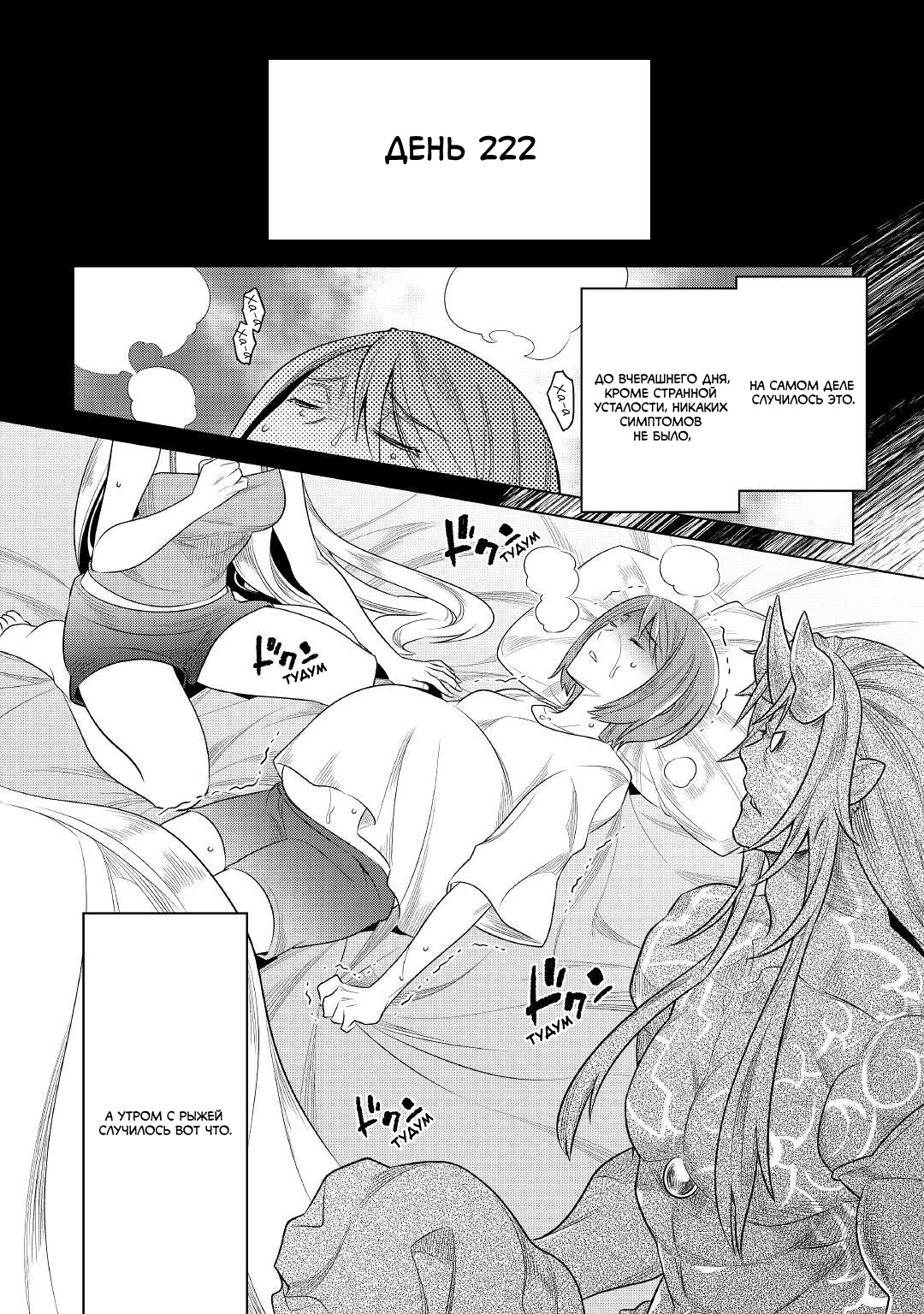 Read Re Monster RU Manga Online