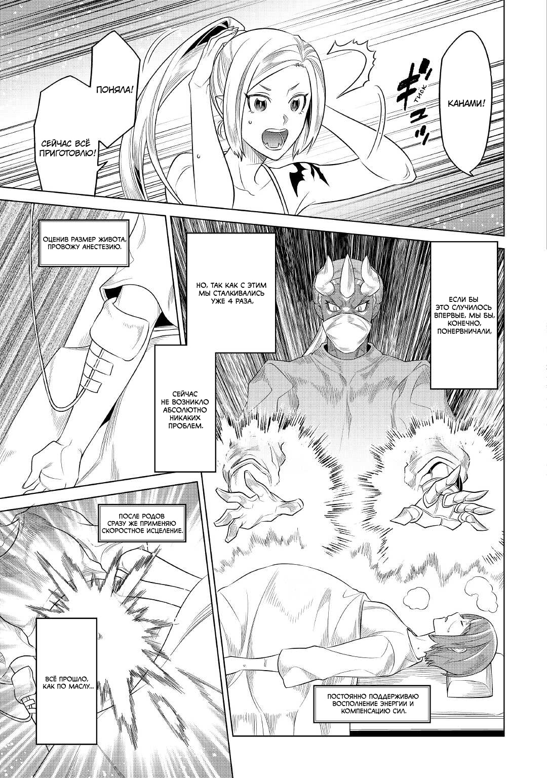 Read Re Monster RU Manga Online