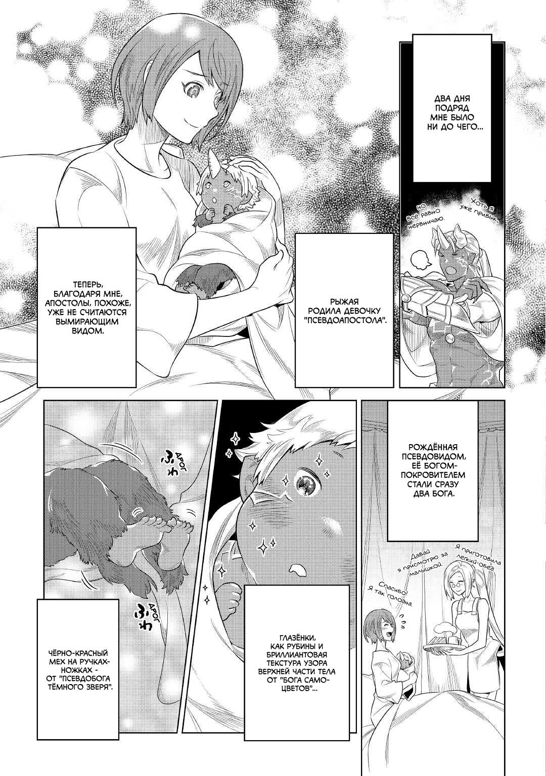 Read Re Monster RU Manga Online