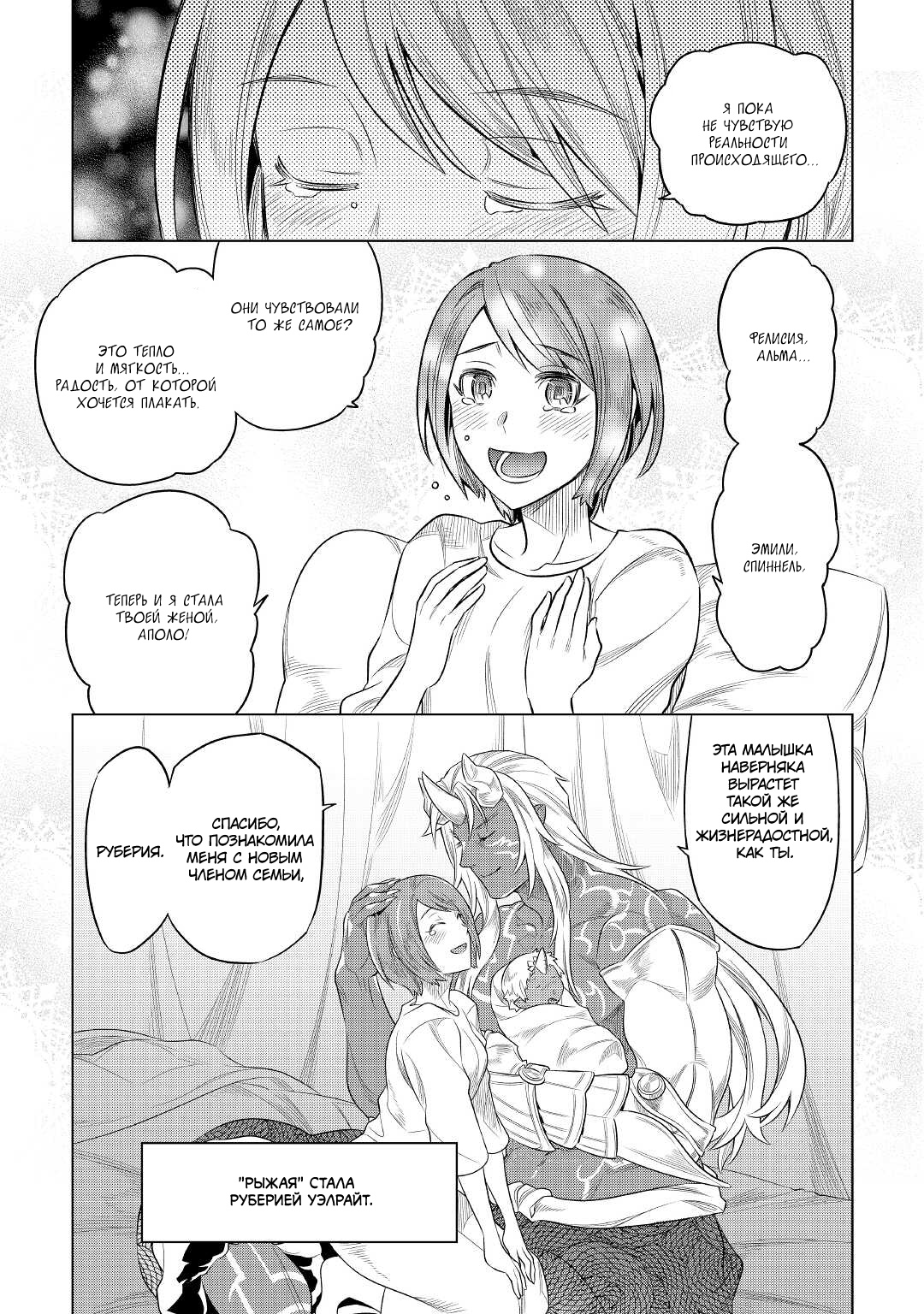 Read Re Monster RU Manga Online