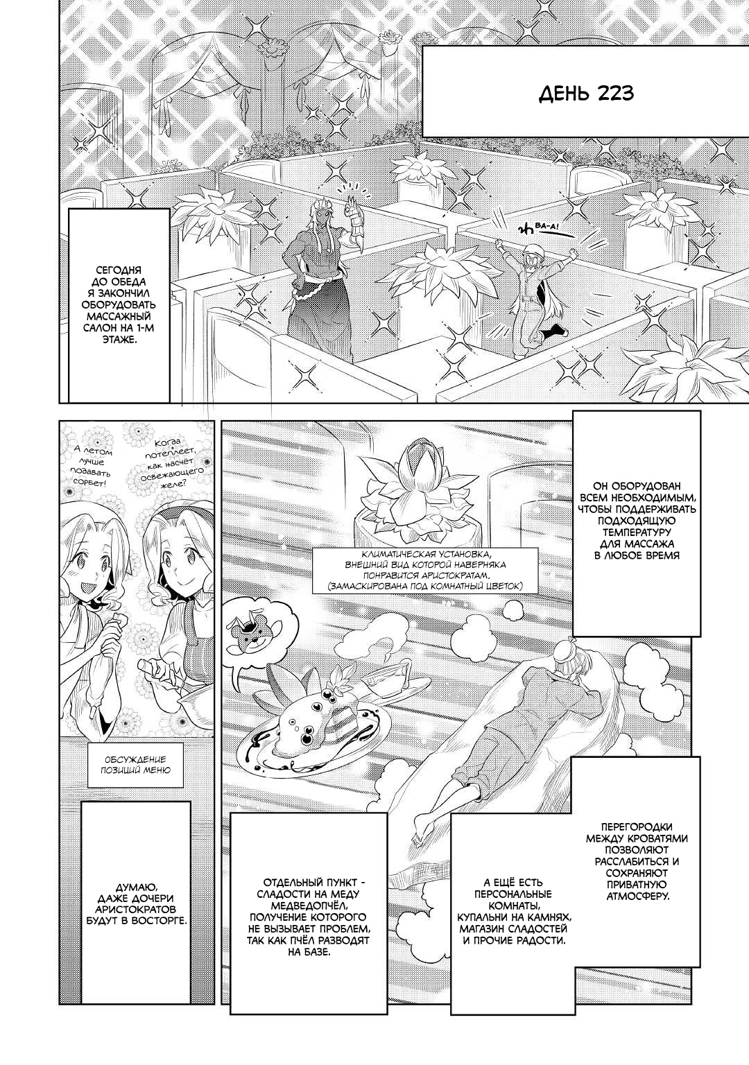Read Re Monster RU Manga Online