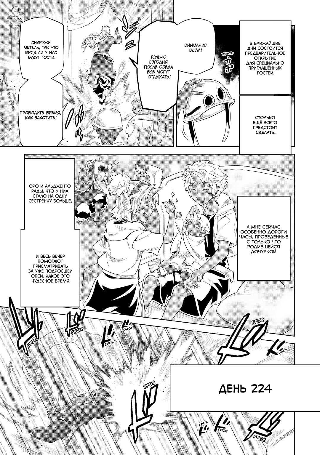 Read Re Monster RU Manga Online