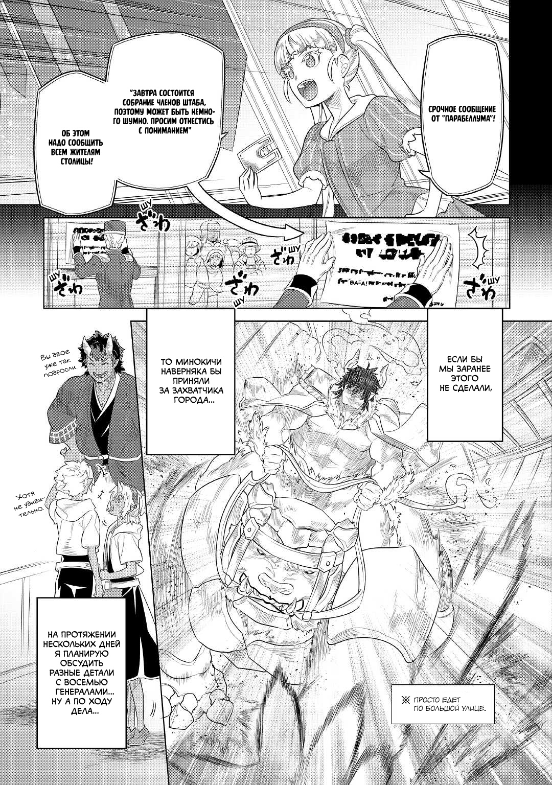 Read Re Monster RU Manga Online