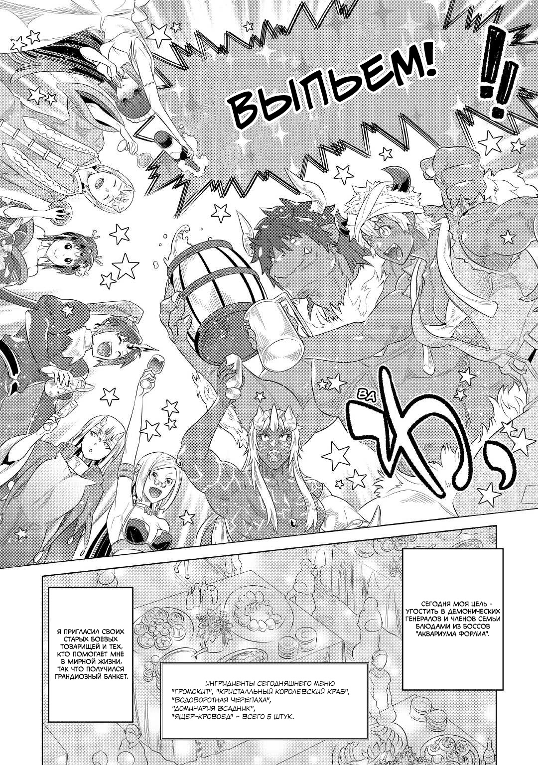 Read Re Monster RU Manga Online