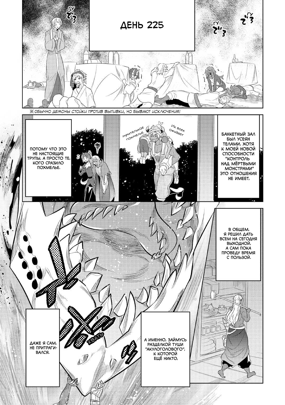 Read Re Monster RU Manga Online