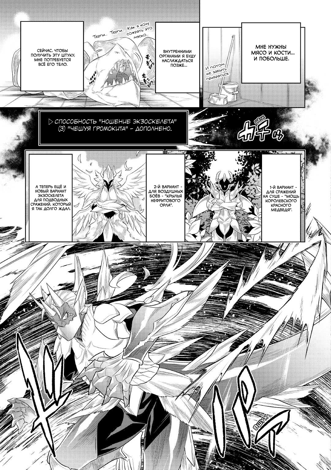 Read Re Monster RU Manga Online