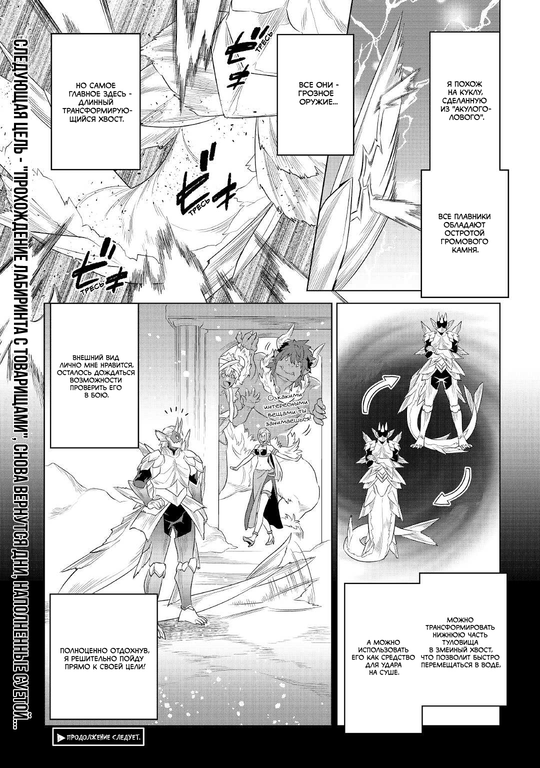 Read Re Monster RU Manga Online