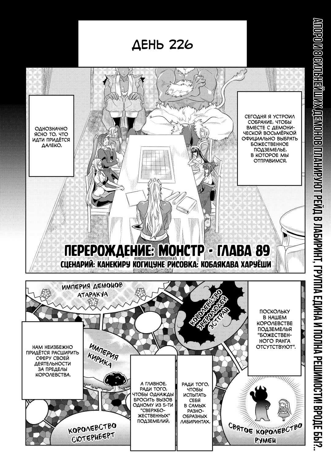 Read Re Monster RU Manga Online