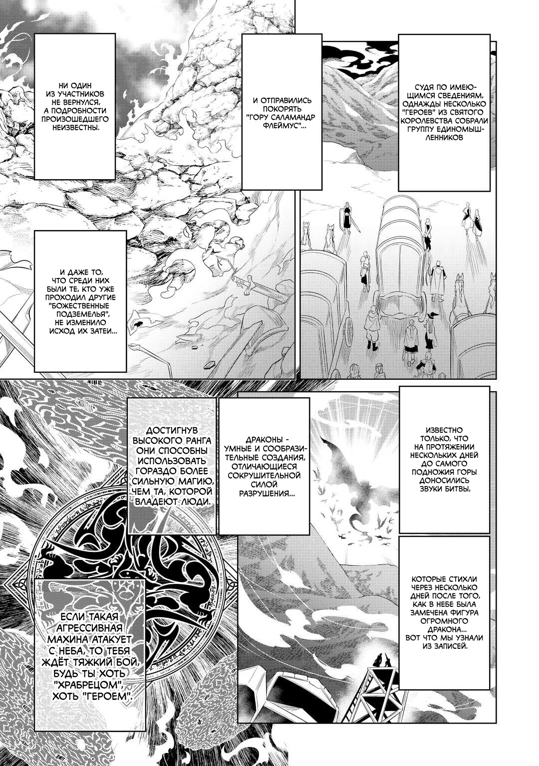 Read Re Monster RU Manga Online