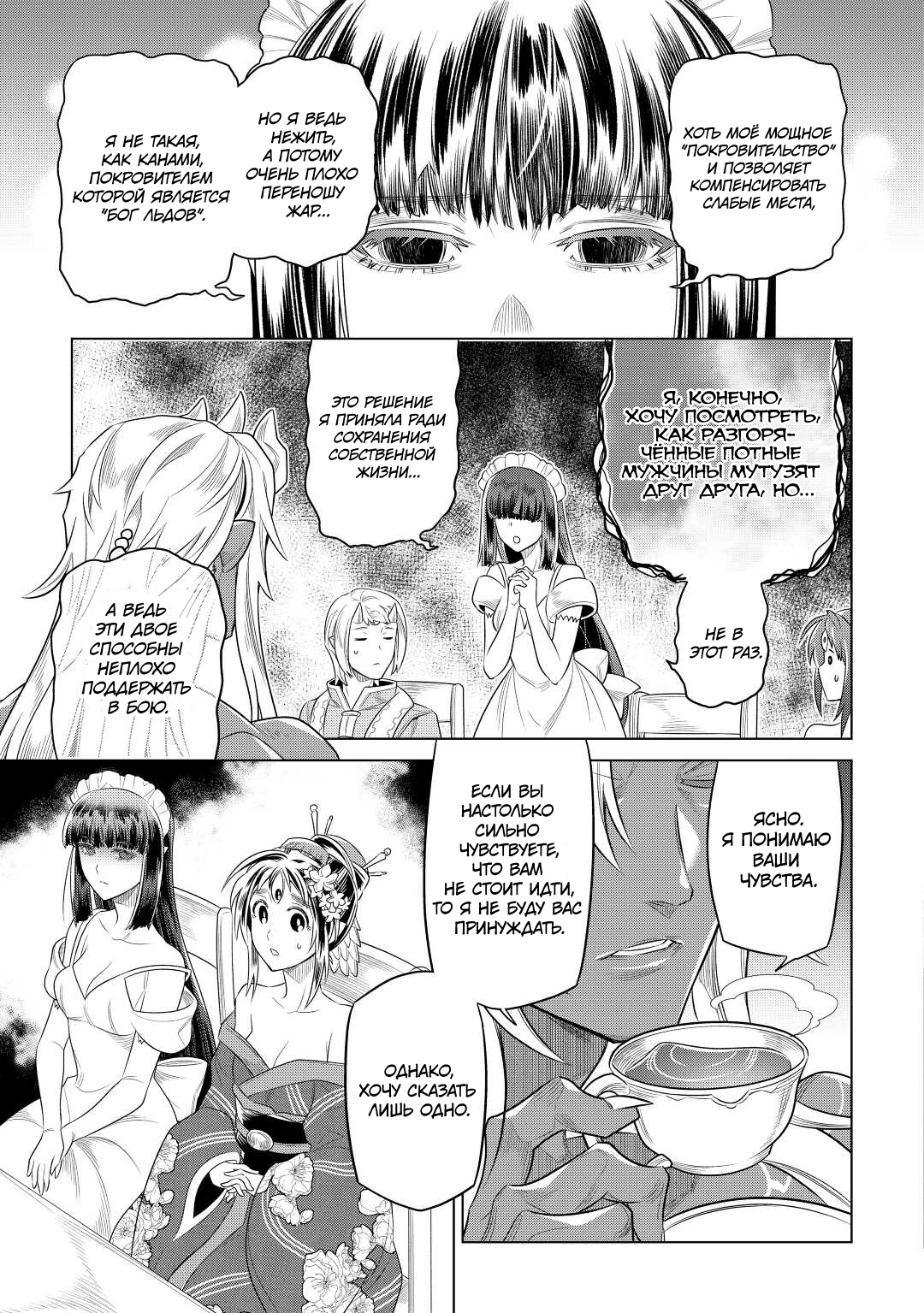 Read Re Monster RU Manga Online