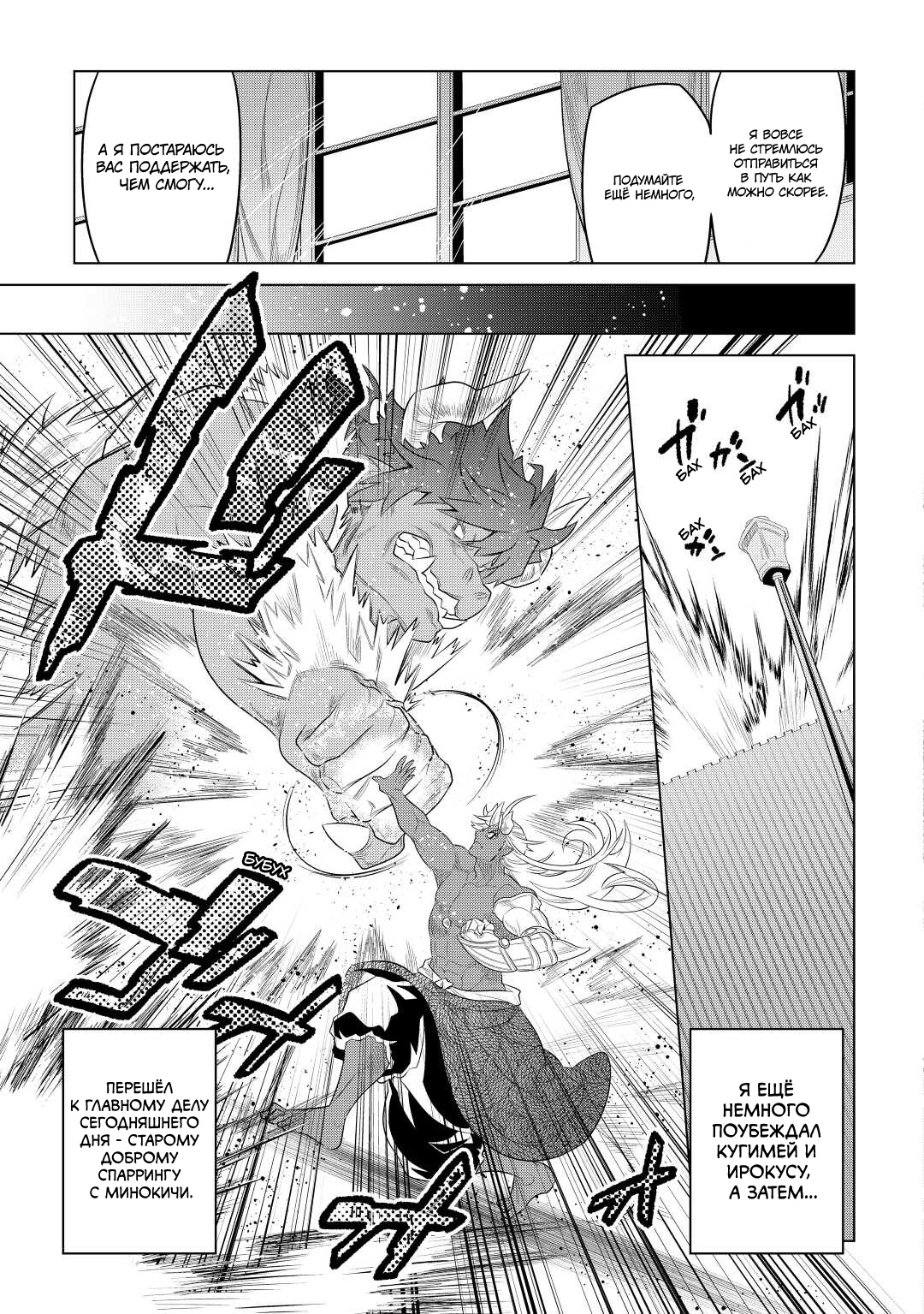 Read Re Monster RU Manga Online