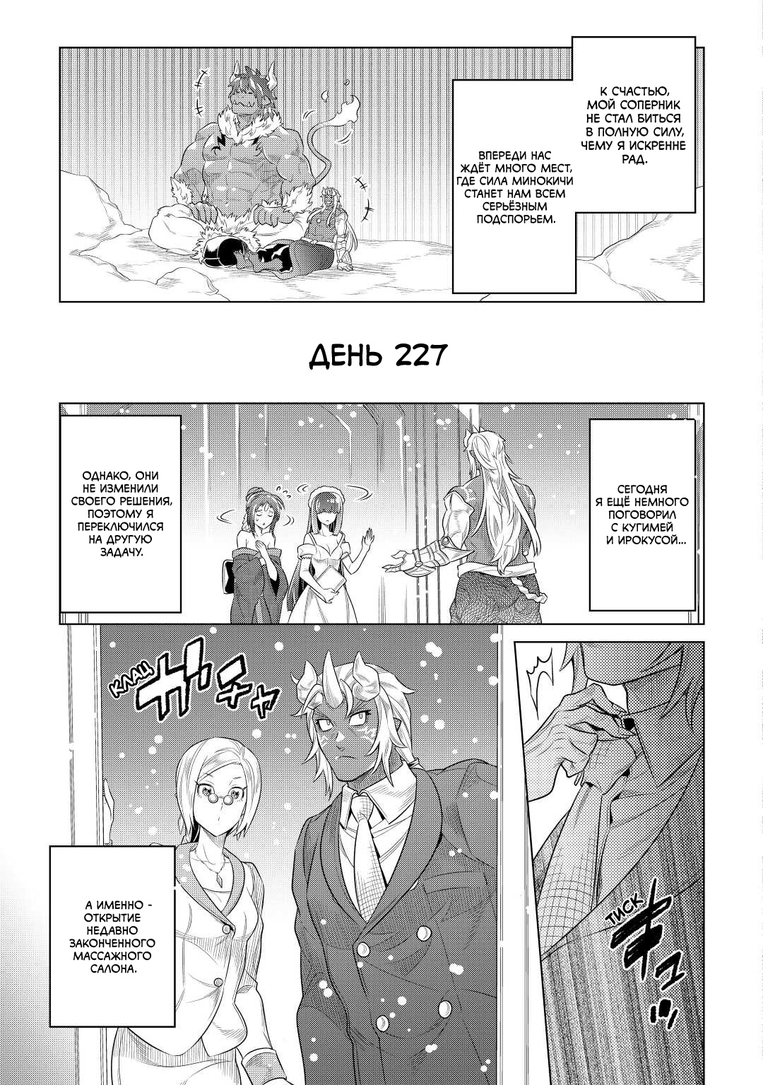 Read Re Monster RU Manga Online