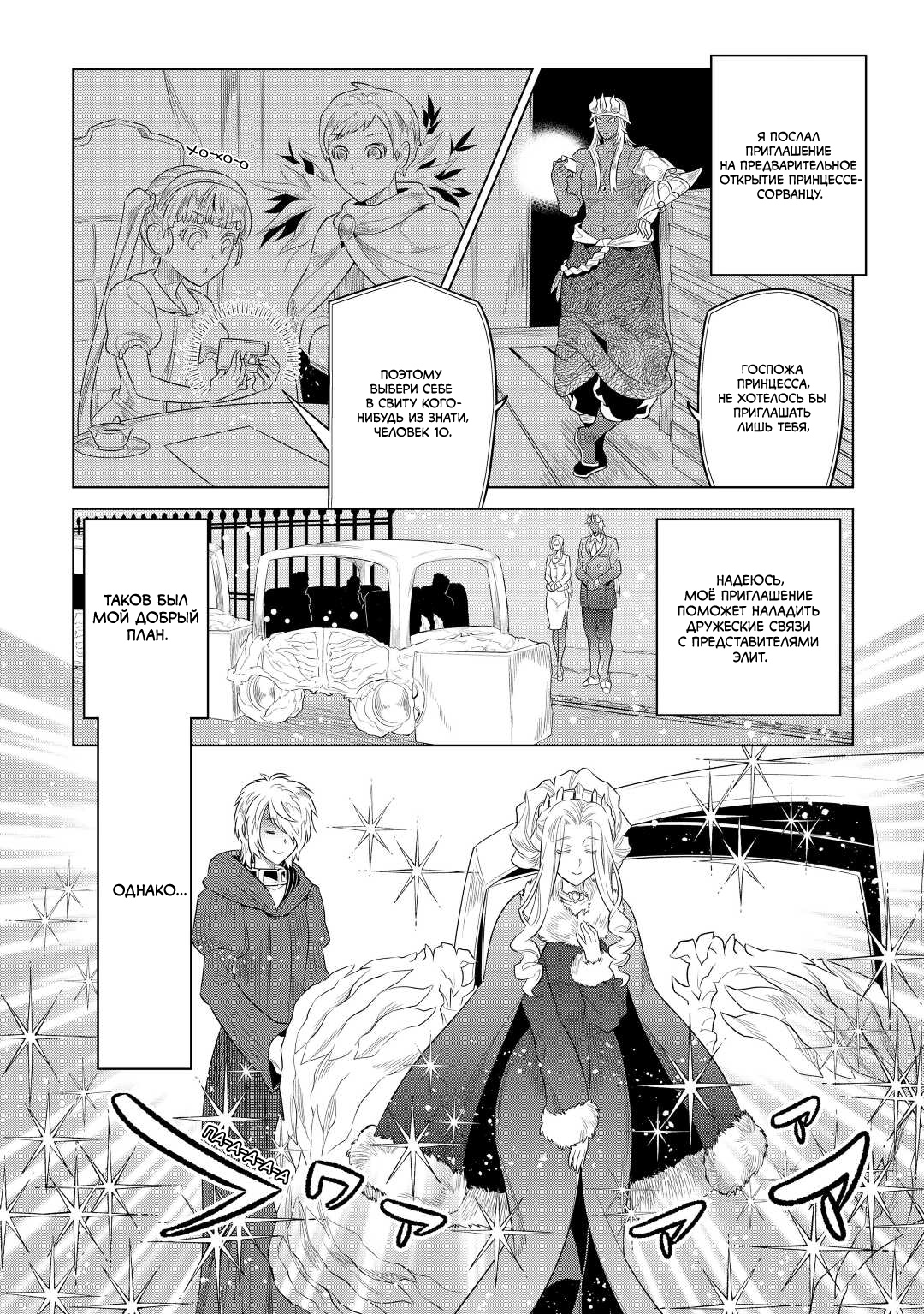 Read Re Monster RU Manga Online