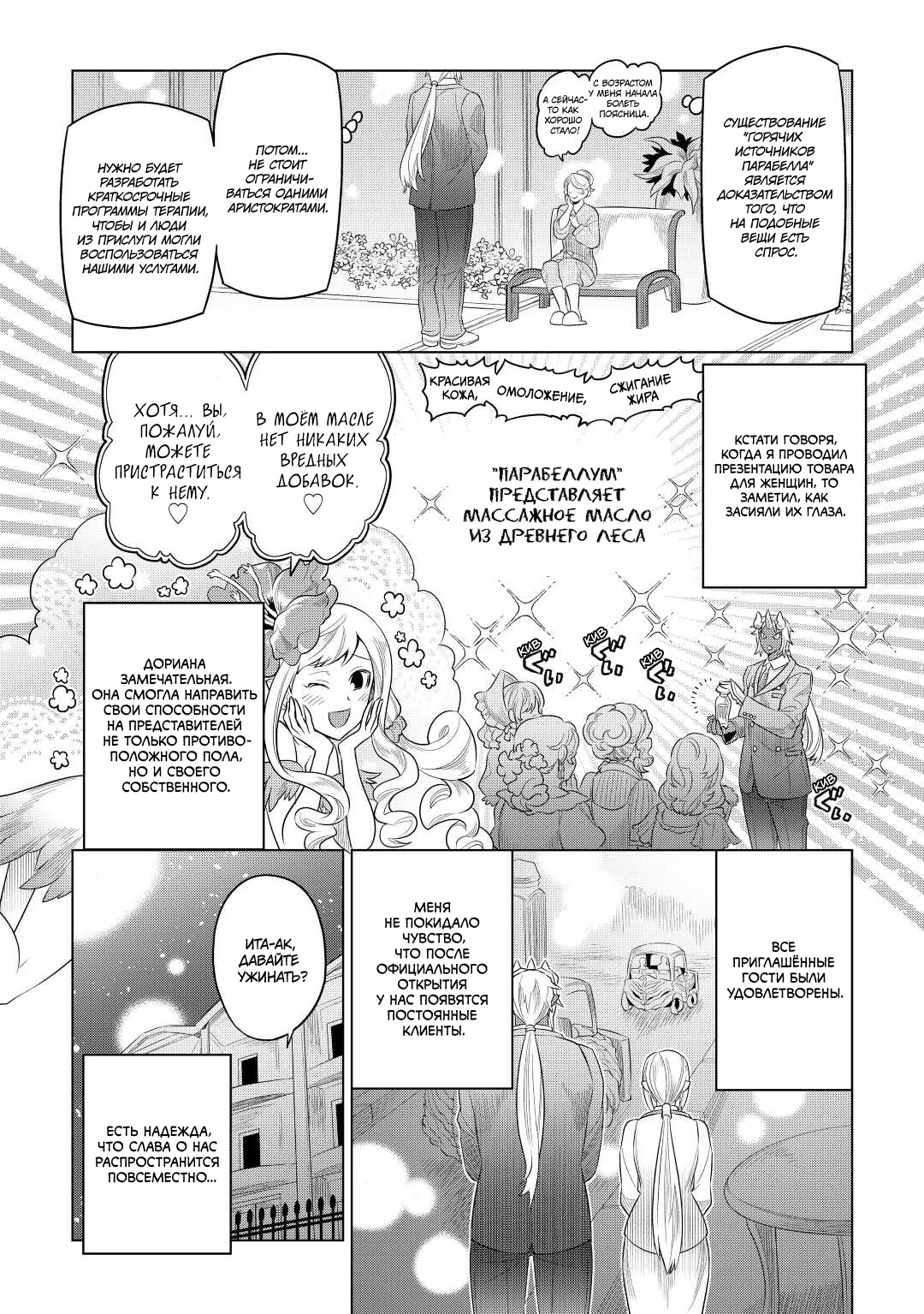 Read Re Monster RU Manga Online