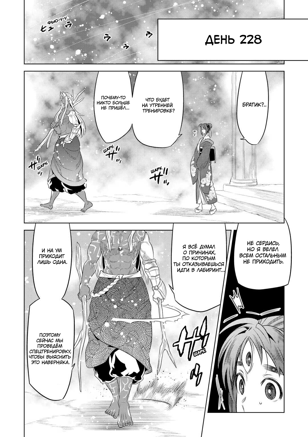 Read Re Monster RU Manga Online