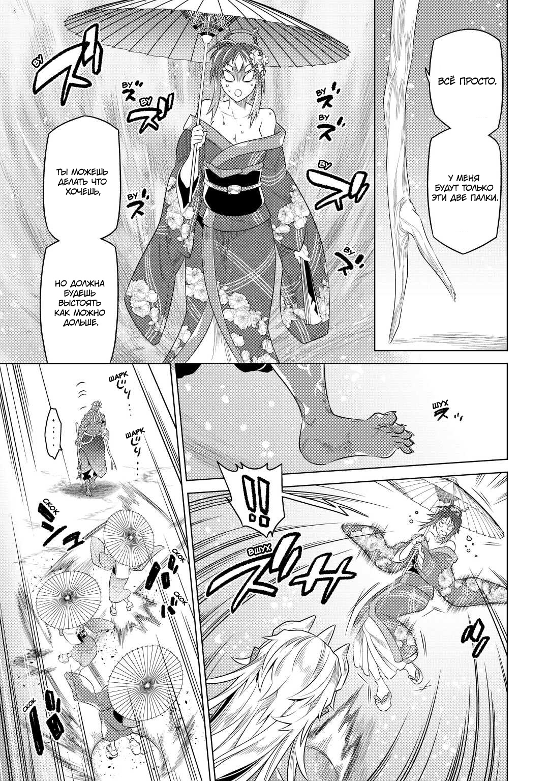 Read Re Monster RU Manga Online