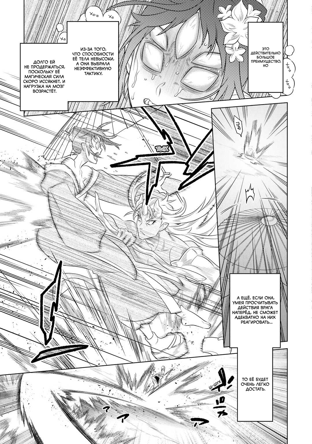 Read Re Monster RU Manga Online