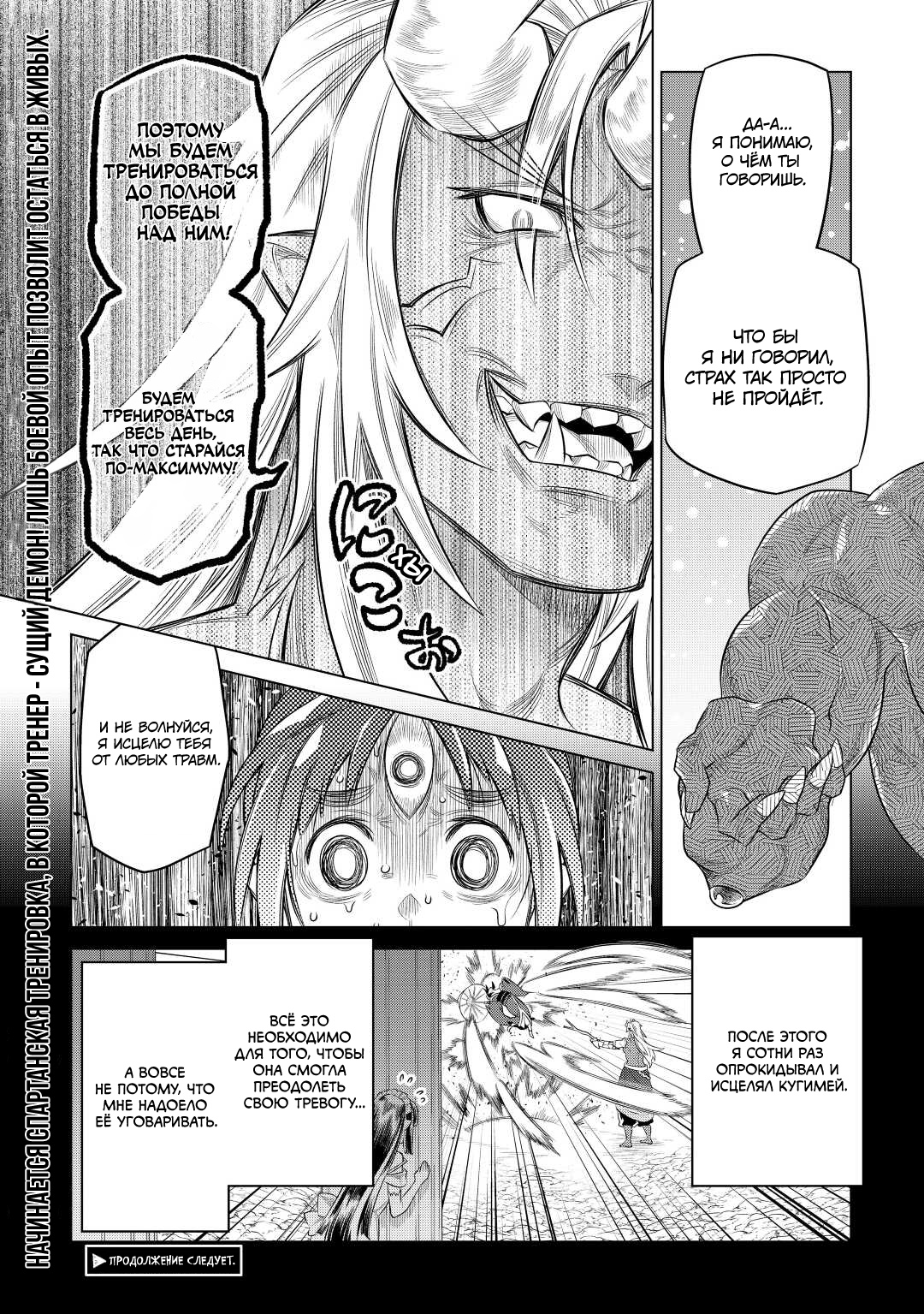 Read Re Monster RU Manga Online