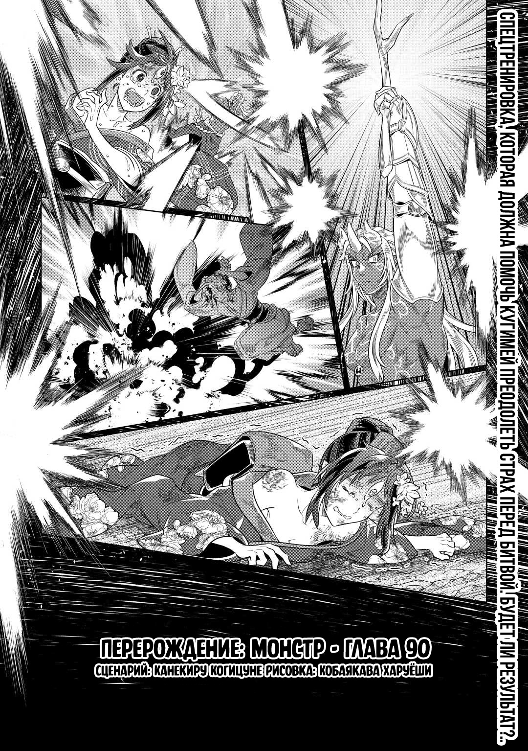 Read Re Monster RU Manga Online