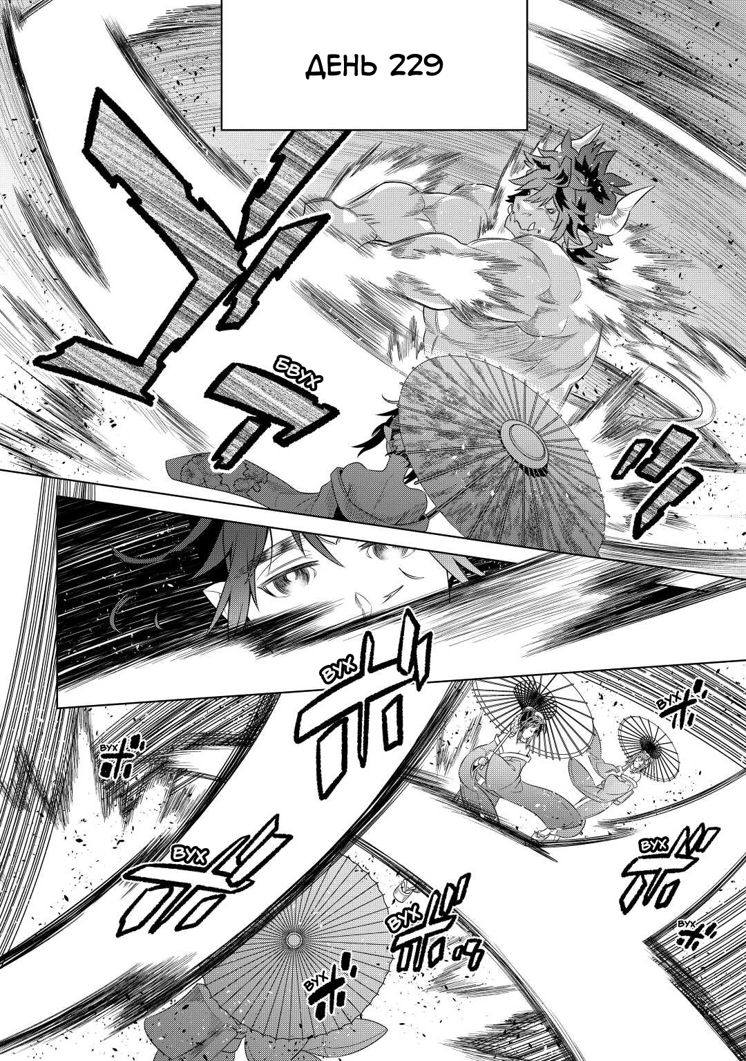 Read Re Monster RU Manga Online