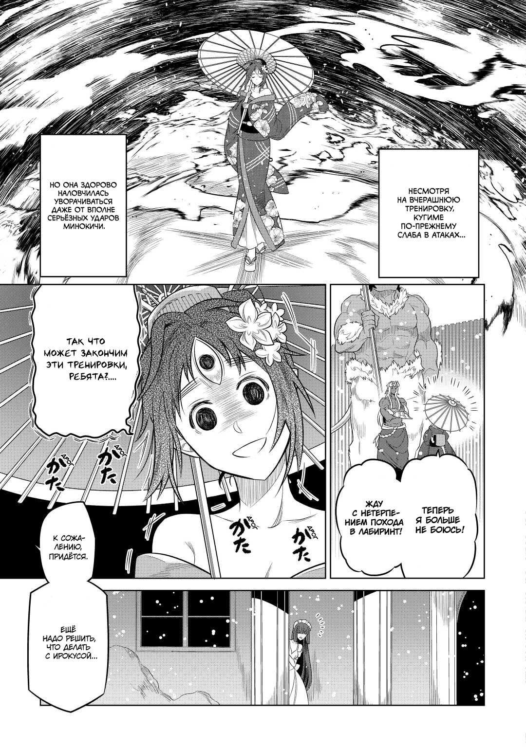Read Re Monster RU Manga Online