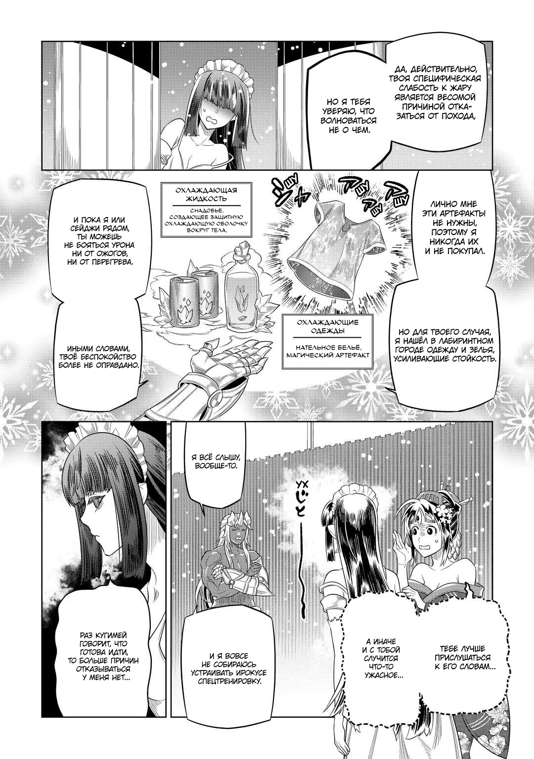 Read Re Monster RU Manga Online