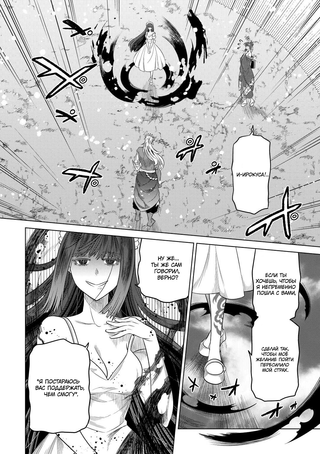Read Re Monster RU Manga Online