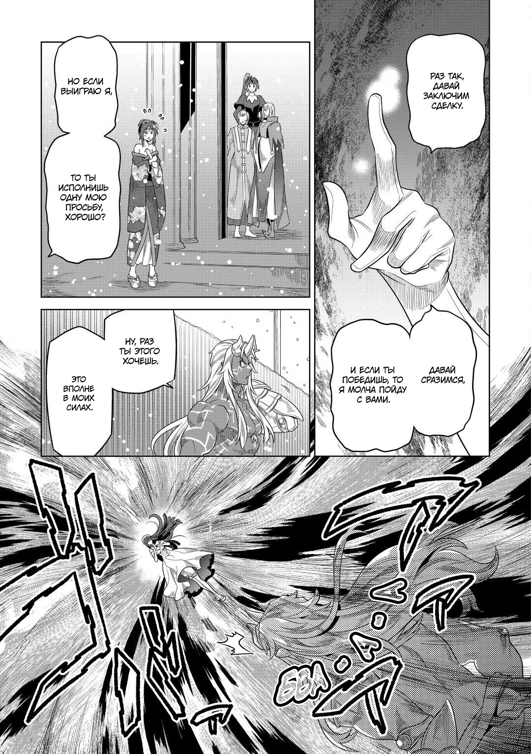 Read Re Monster RU Manga Online
