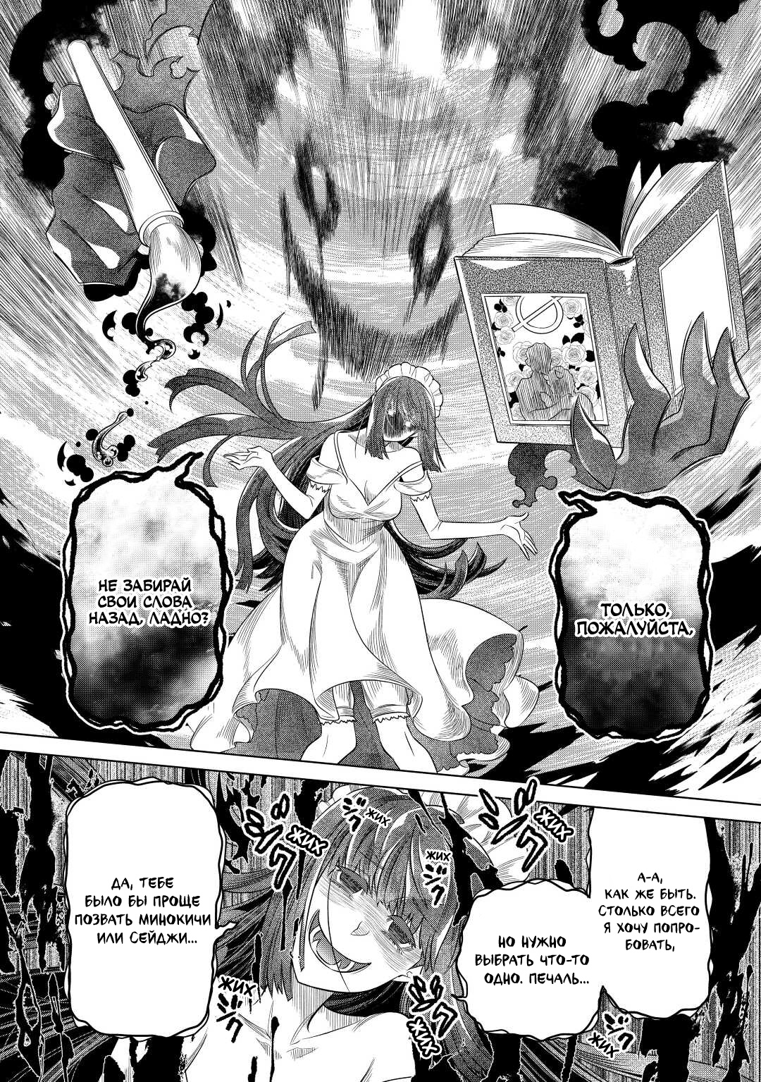 Read Re Monster RU Manga Online