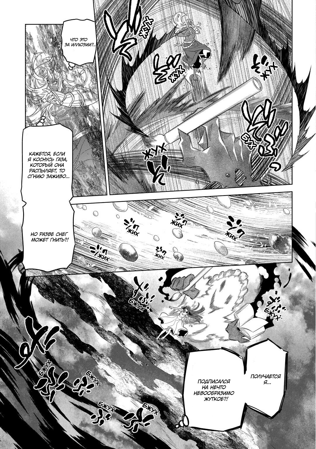Read Re Monster RU Manga Online