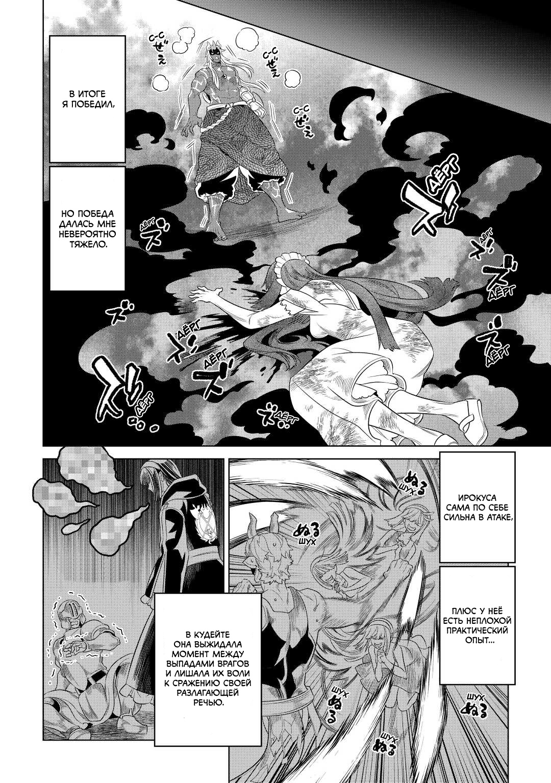 Read Re Monster RU Manga Online
