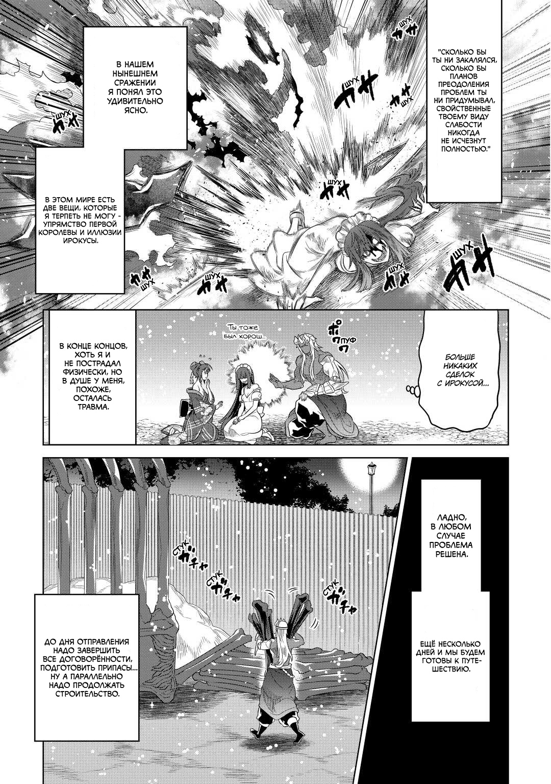 Read Re Monster RU Manga Online
