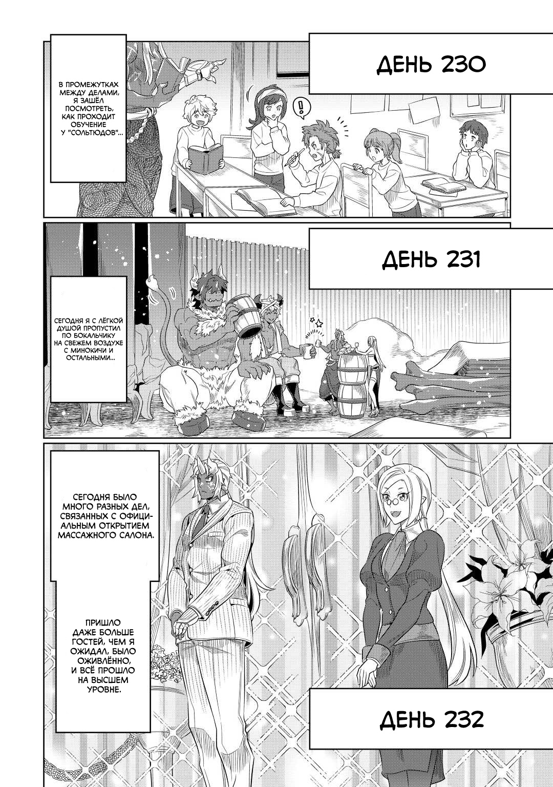 Read Re Monster RU Manga Online