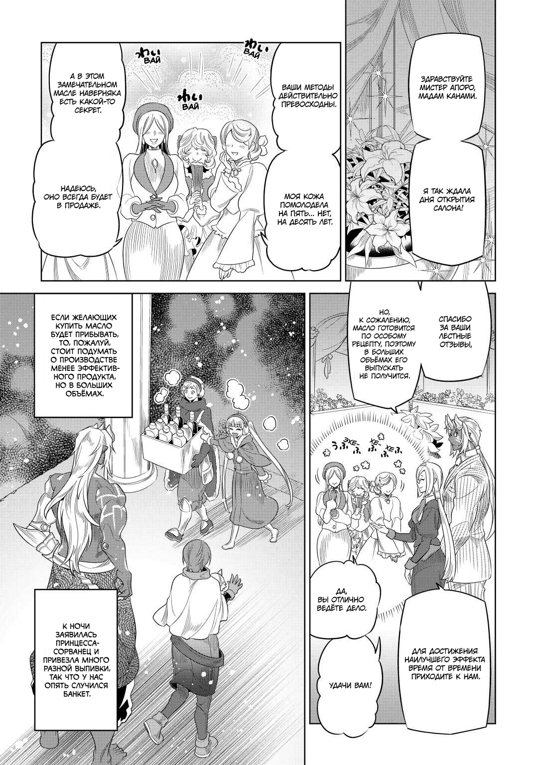 Read Re Monster RU Manga Online