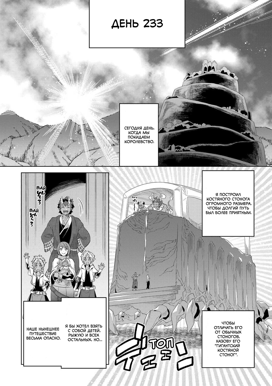 Read Re Monster RU Manga Online